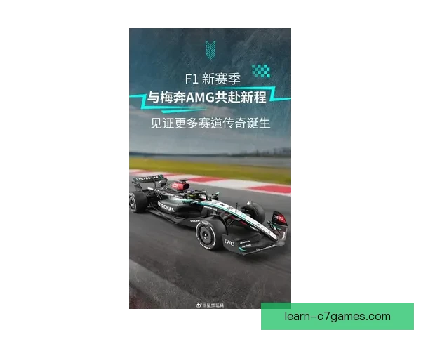 梅赛德斯F1车队全新赛季策略揭秘引发赛道关注