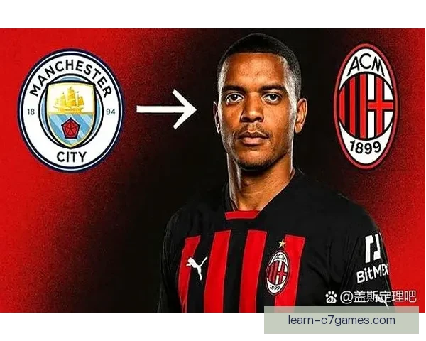 AC米兰官方宣布签约新援加强阵容目标冲击欧冠资格